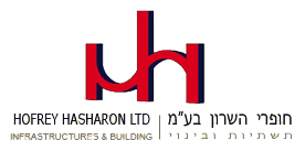 חופרי השרון בע"מ