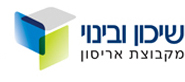 שיכון ובינוי