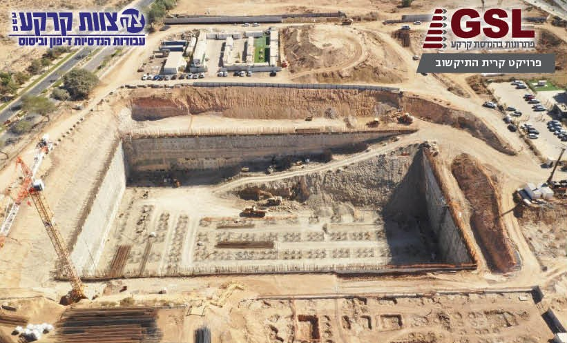 פרויקט קרית התקשוב